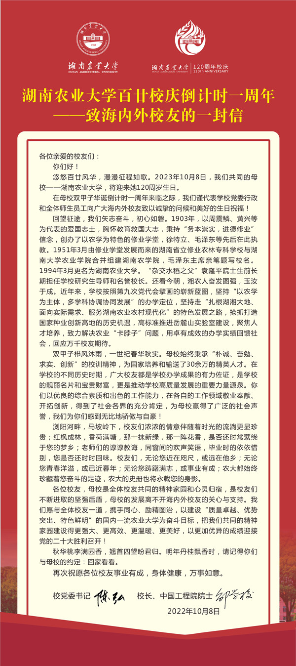 校友的一封信_副本.jpg