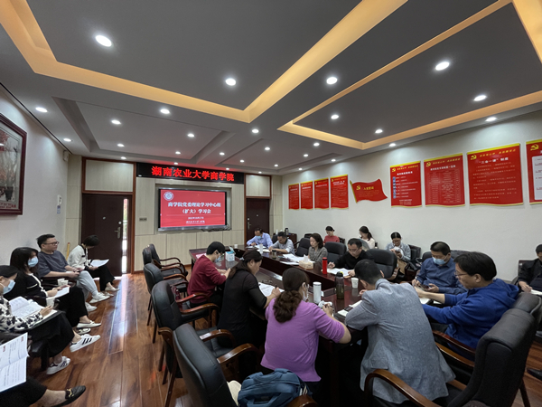 商学院组织学习习近平总书记在中国共产党第二十次全国代表大会上的报告_副本.jpg