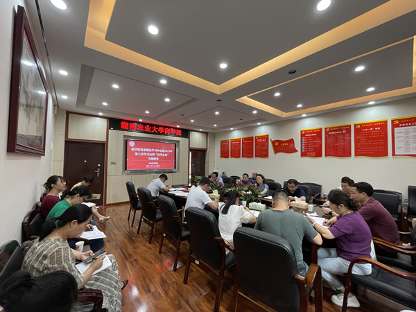 商学院党委召开理论学习中心组2023年第八次学习会暨“以学正风”专题研讨_副本.jpg