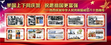 国庆专刊-2.jpg