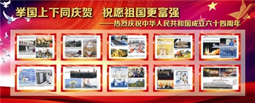 国庆专刊-3.jpg