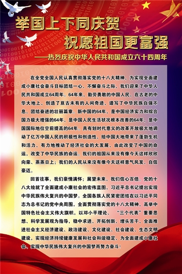 国庆专刊-4.jpg