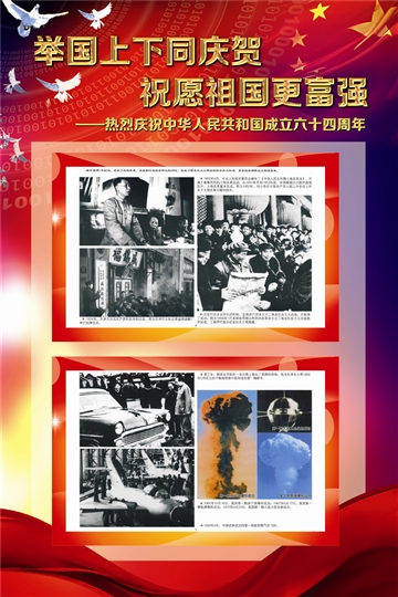 国庆专刊-6.jpg
