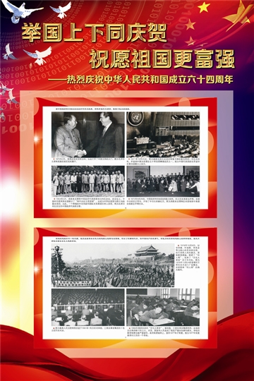 国庆专刊-7.jpg