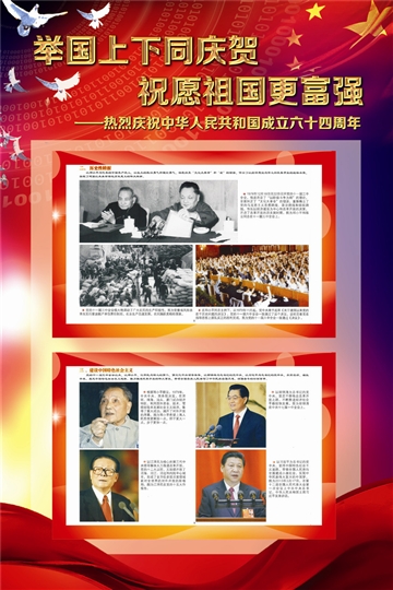 国庆专刊-8.jpg