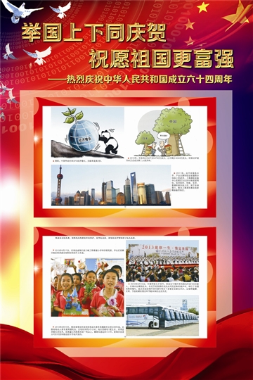 国庆专刊-10.jpg