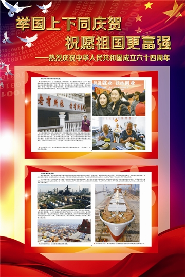 国庆专刊-11.jpg