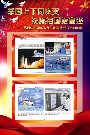 国庆专刊-13.jpg