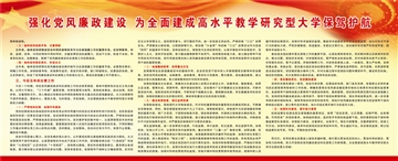 中国共产党湖南农业大学第七届纪律检查委员会工作报告-2.jpg