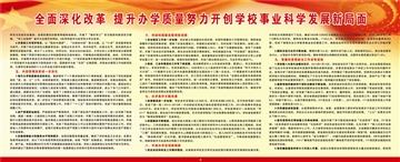 符少辉校长在2014年上学期全校教职工大会上的讲话-2.jpg