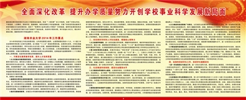 符少辉校长在2014年上学期全校教职工大会上的讲话-3.jpg