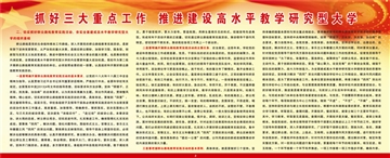周清明书记在2014年上学期全校教职工大会上的讲话-2.jpg