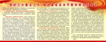 周清明书记在2014年上学期全校教职工大会上的讲话-3.jpg