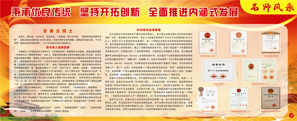 农学院专刊-2.jpg