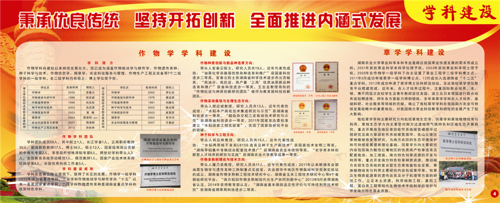 农学院专刊-4.jpg