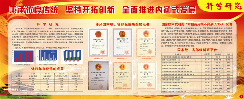 农学院专刊-5.jpg