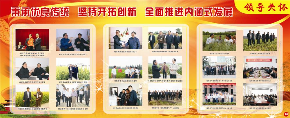 农学院专刊-10.jpg