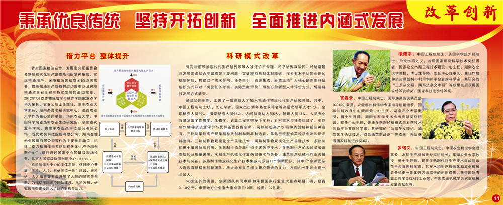 农学院专刊-11.jpg