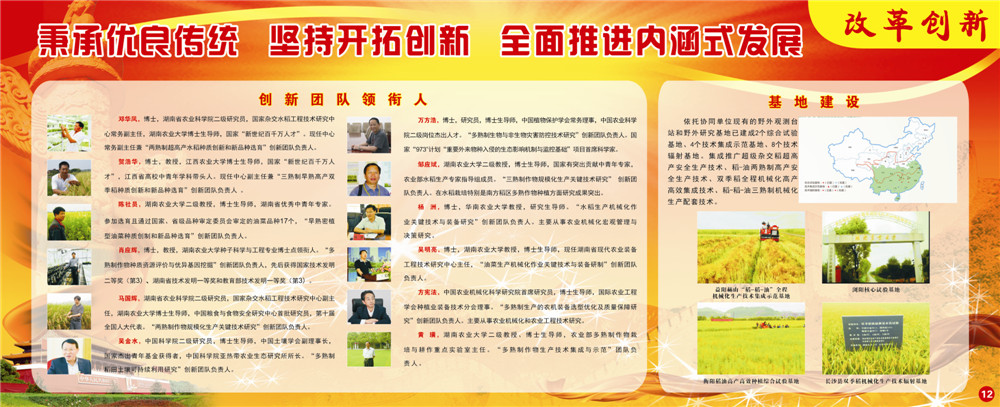 农学院专刊-12.jpg