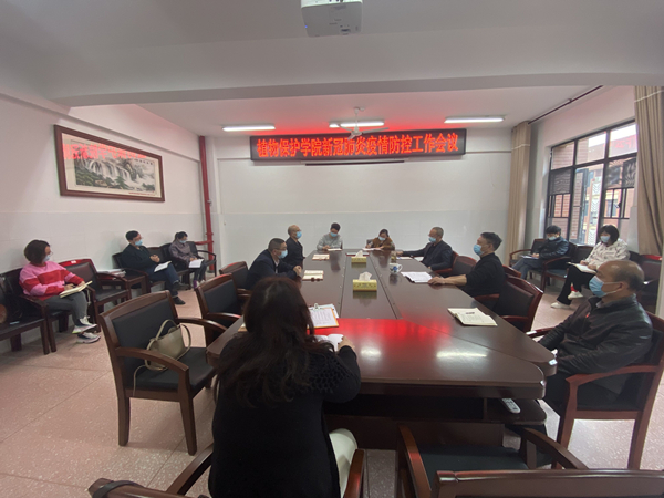 学院疫情防控工作会议_副本.jpg