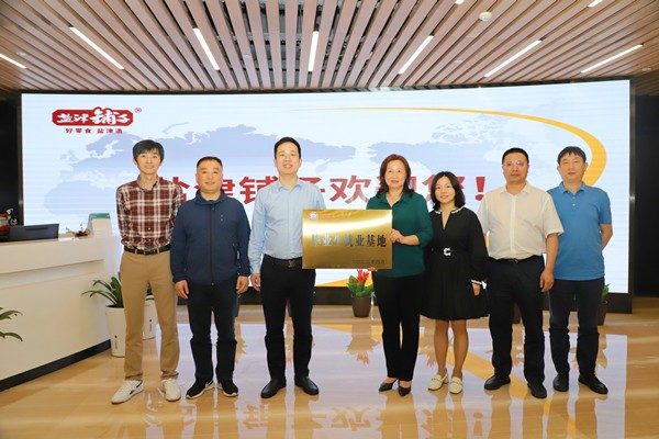 学校为盐津铺子股份有限公司授牌为毕业生就业基地_副本.jpg