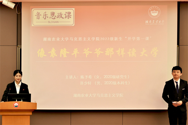 马院开学01.jpg