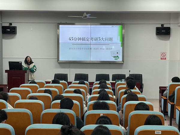 考研规划讲座_副本.jpg