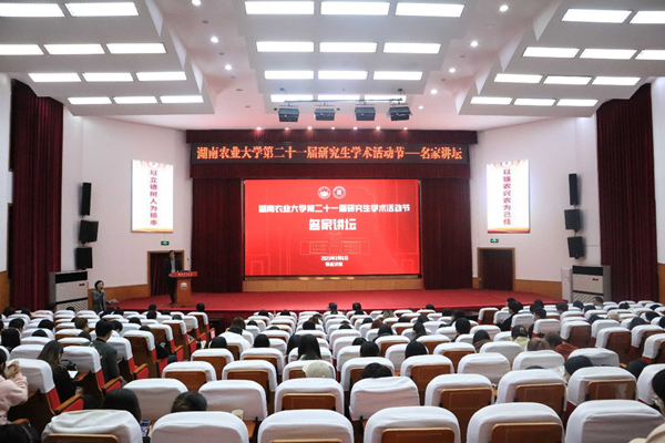 讲座现场_副本.png