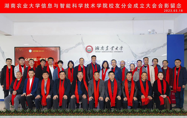 信科学院校友分会成立大会合影留念  熊阳俊摄_副本.jpg