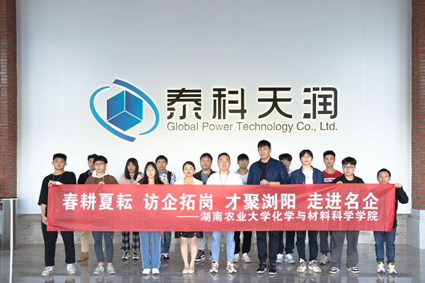 访企拓岗   才聚浏阳（照片）_副本.jpg