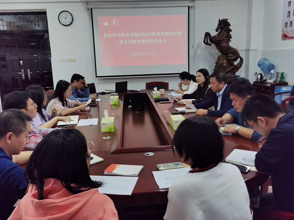 20级班主任会议现场照片_副本.jpg
