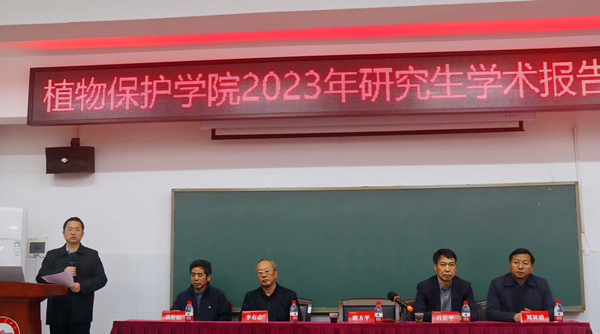 植物保护学院2023年研究生学术报告交流会现场_副本.jpg