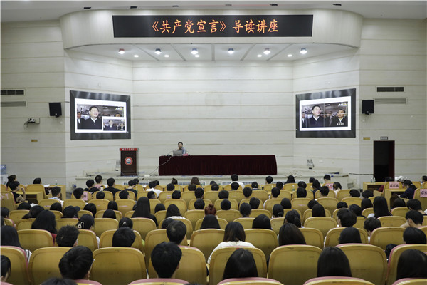 《共产党宣言》导读讲座在图书馆大成厅举行_副本.jpg