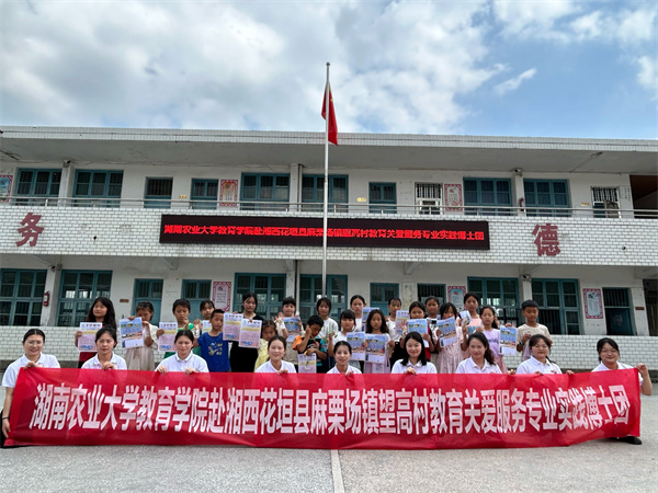 望高小学研究生与学生合影.jpg