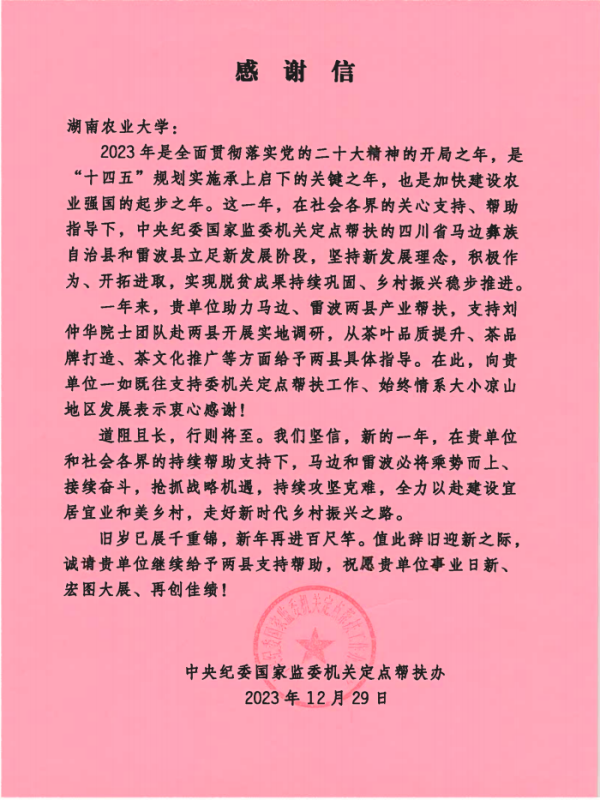 微信图片_20240123181441_副本.png