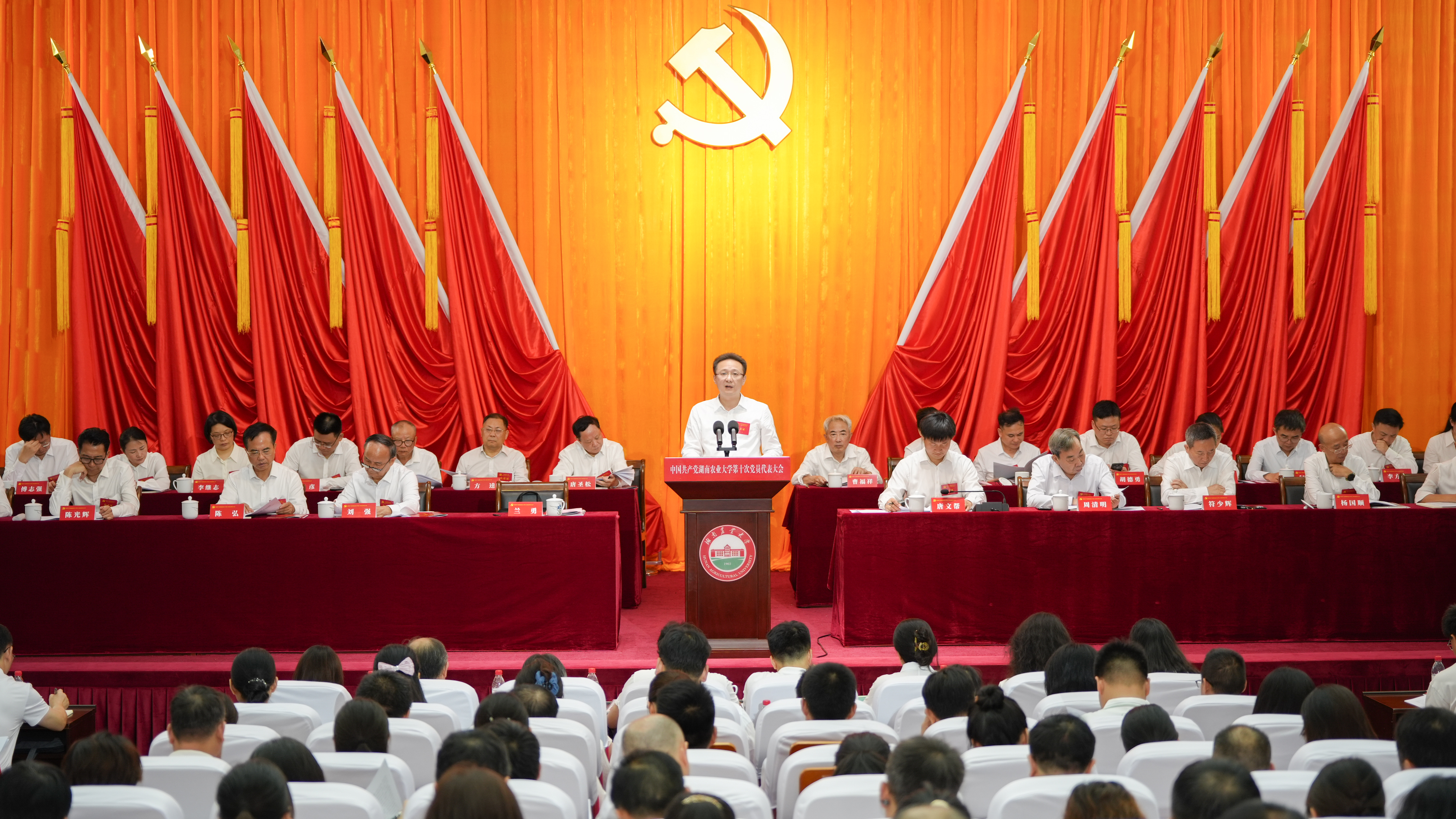 党委报告中景.jpg
