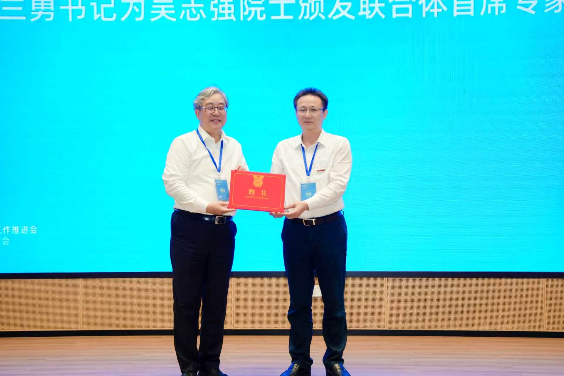 兰勇书记为吴志强院士颁发联合体首席专家聘书.jpg